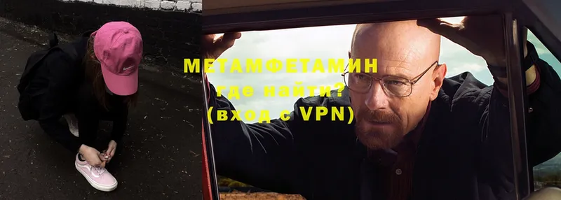 Метамфетамин витя Балей